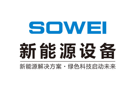 新能源樣冊